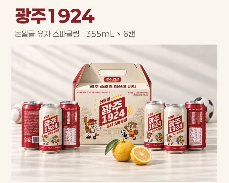 광주1924 유자 스파클링 6캔과 선물상자 세트