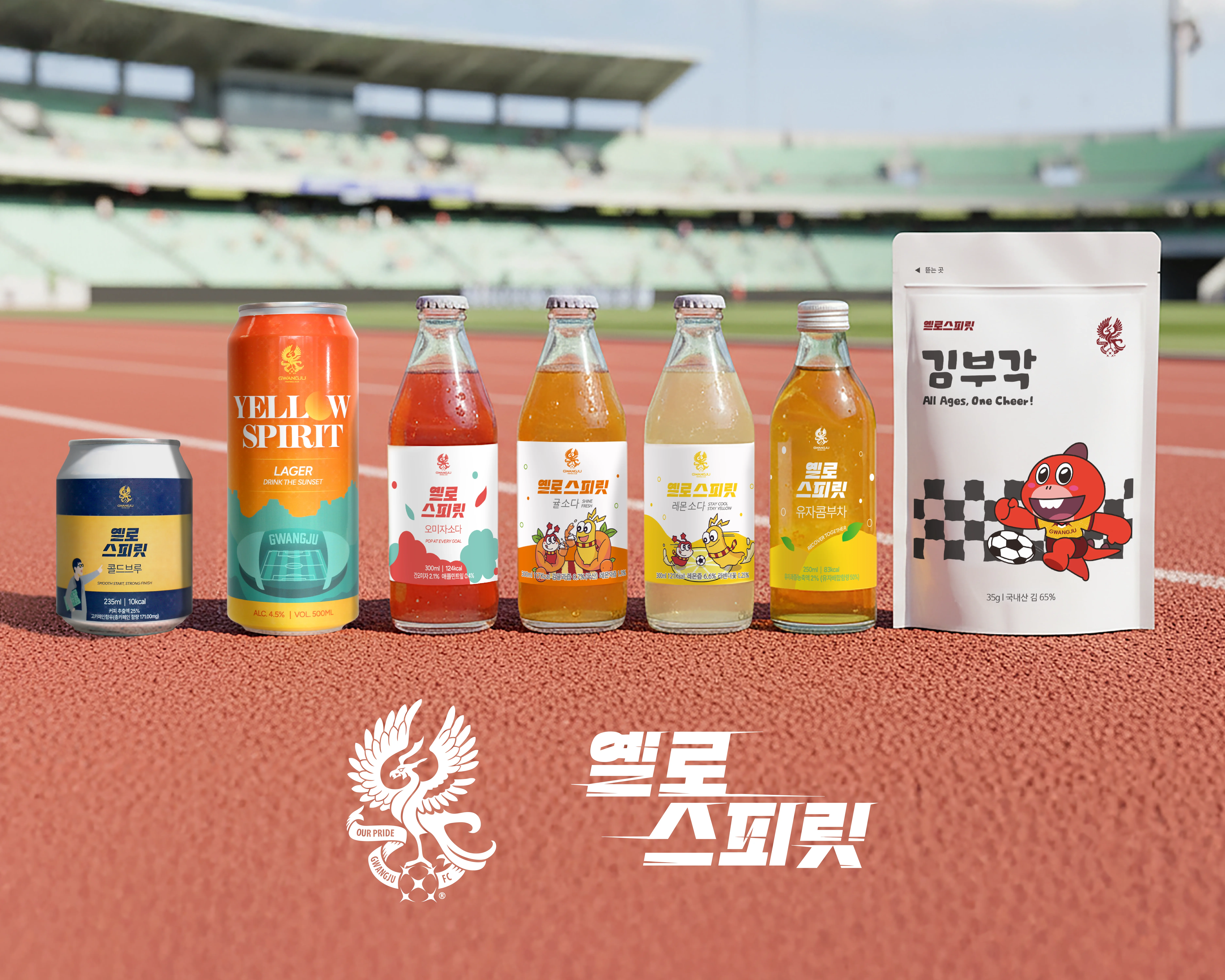 콜드브루, 라거, 오미자소다, 귤소다, 레몬소다, 유자콤부차, 김부각으로 구성된 옐로스피릿 7종 패키지