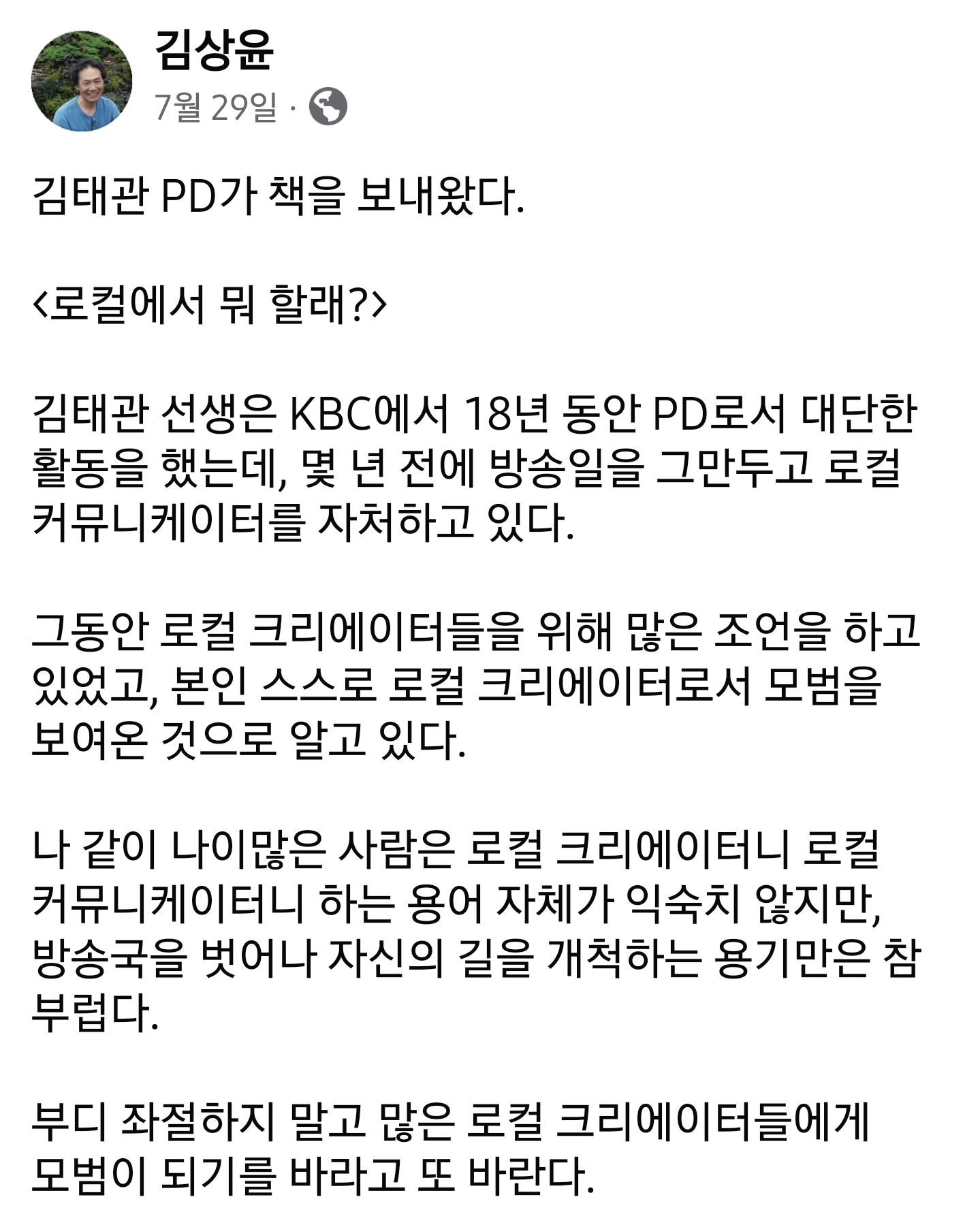 김상윤 님의 페이스북 책 리뷰