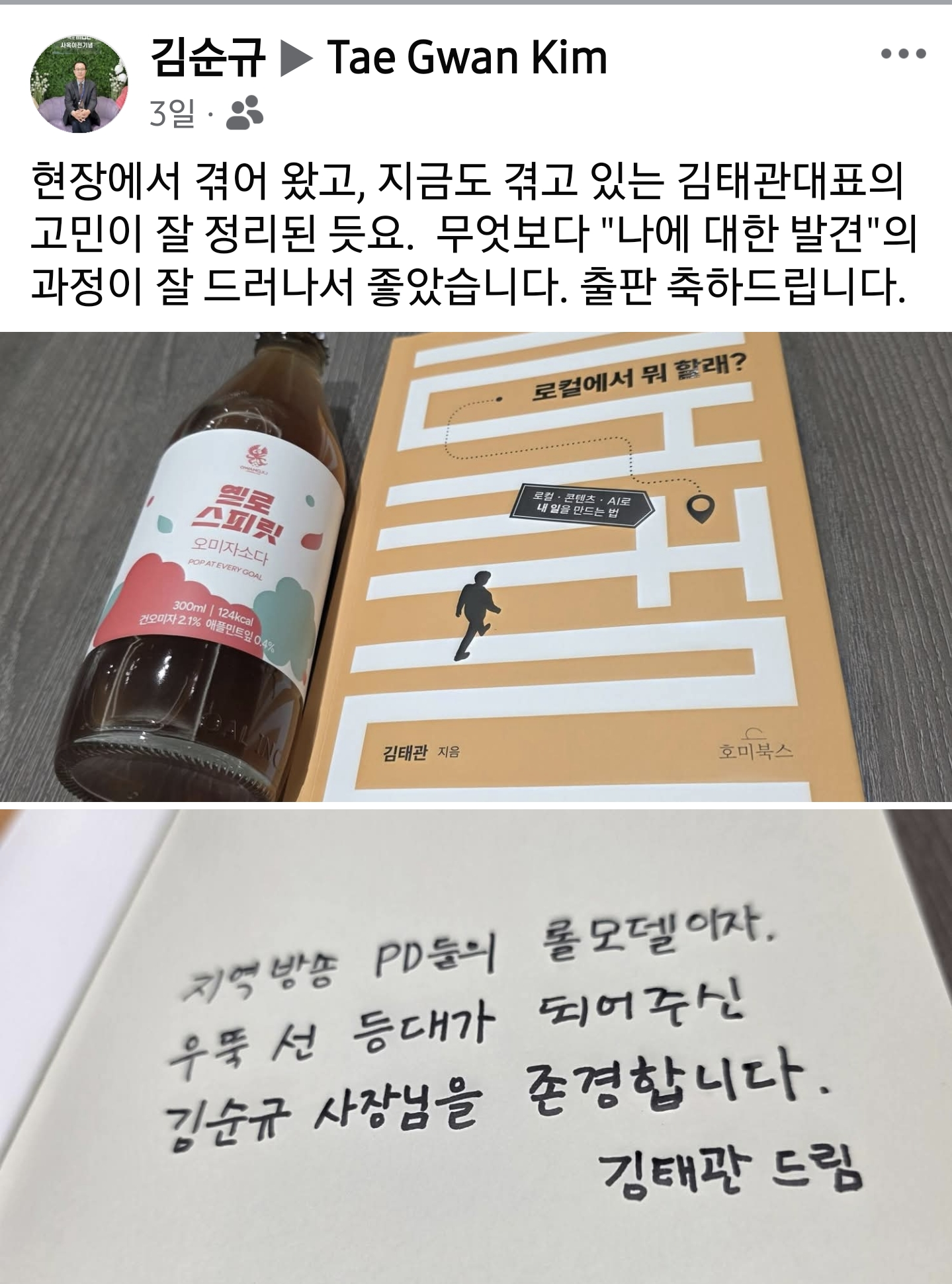 김순규 님의 페이스북 책 리뷰