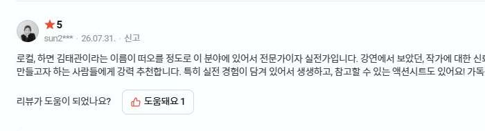sun2*** 님의 네이버 스마트스토어 책 리뷰