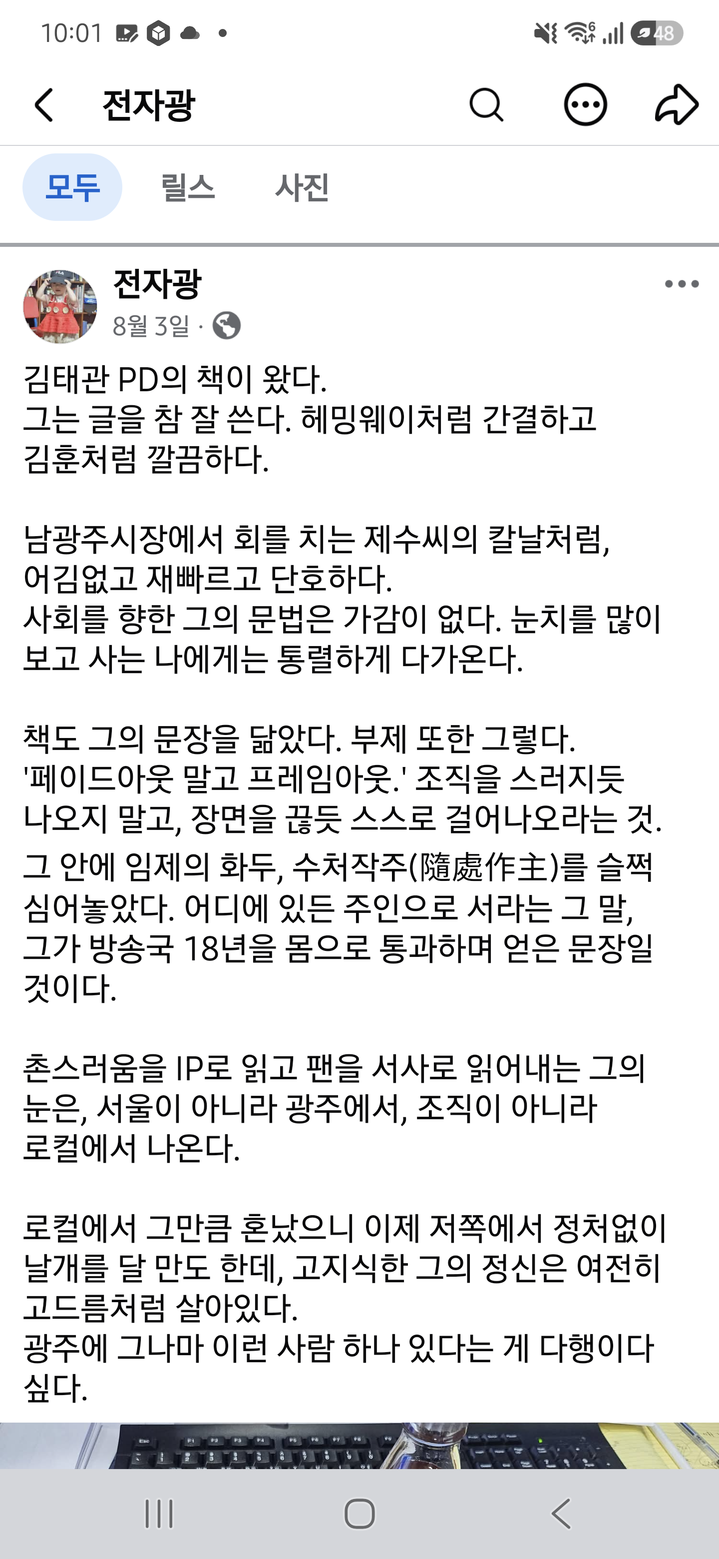 전자광 님의 페이스북 책 리뷰