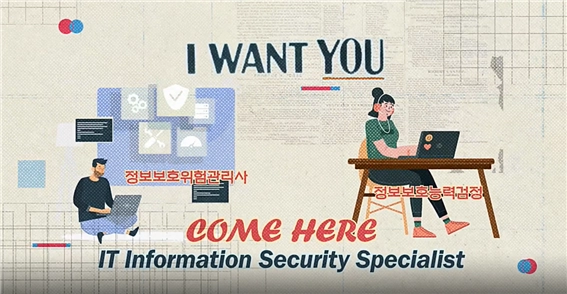 한국방송통신전파진흥원 영상 대표 이미지