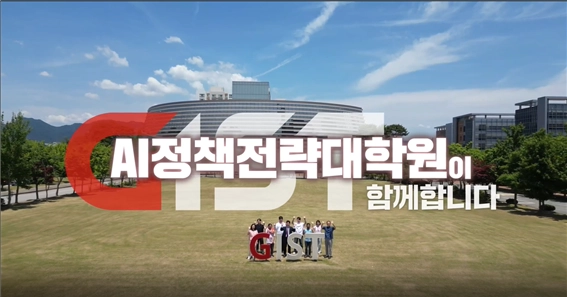 GIST 영상 대표 이미지