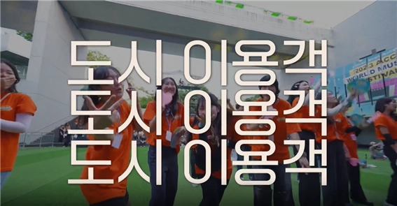 광주관광공사 영상 대표 이미지