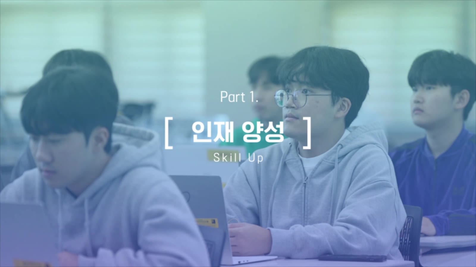 조선이공대학교 홍보영상 클린본의 한 장면